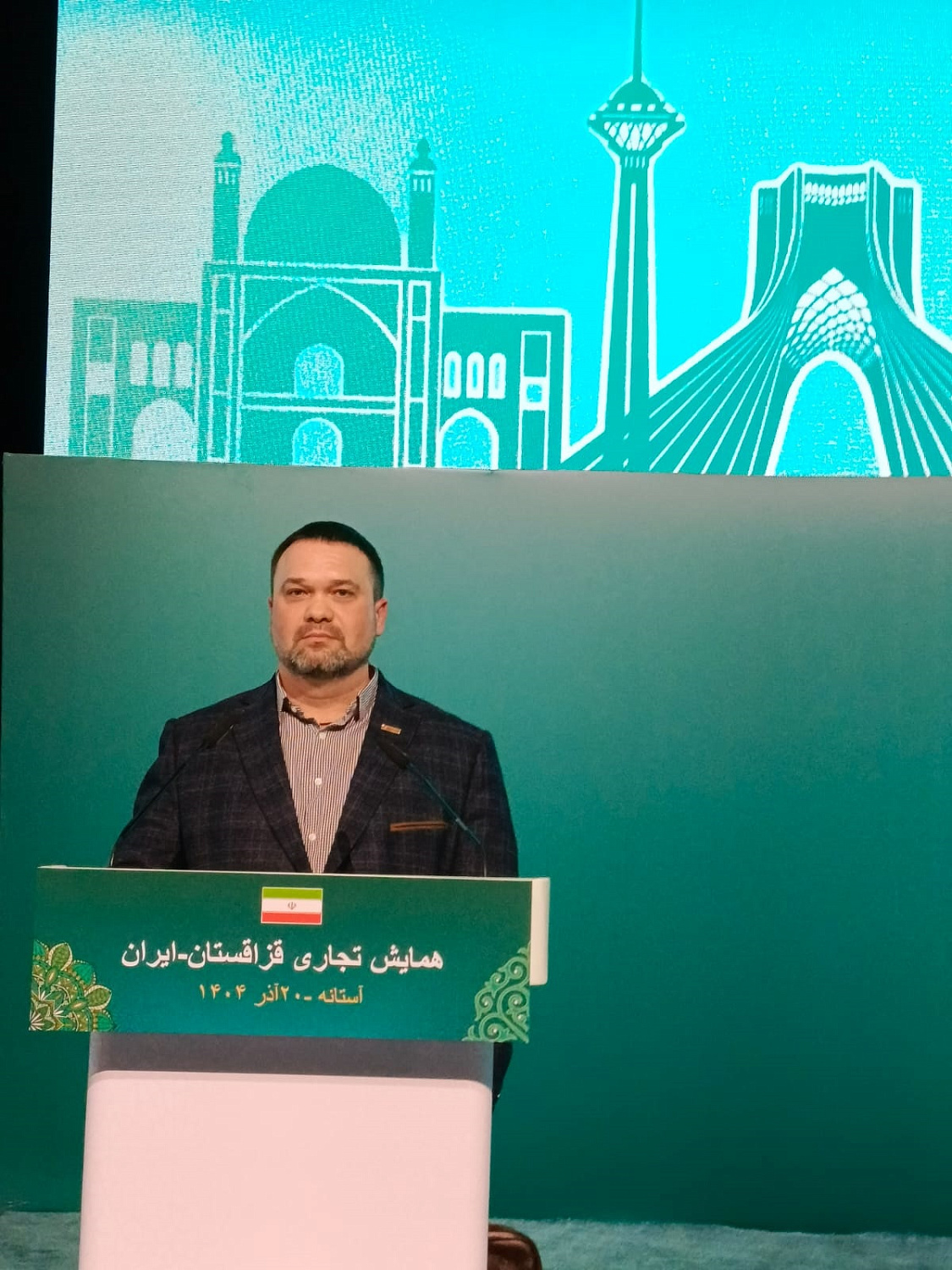 Казахстанско-Иранский бизнес-форум