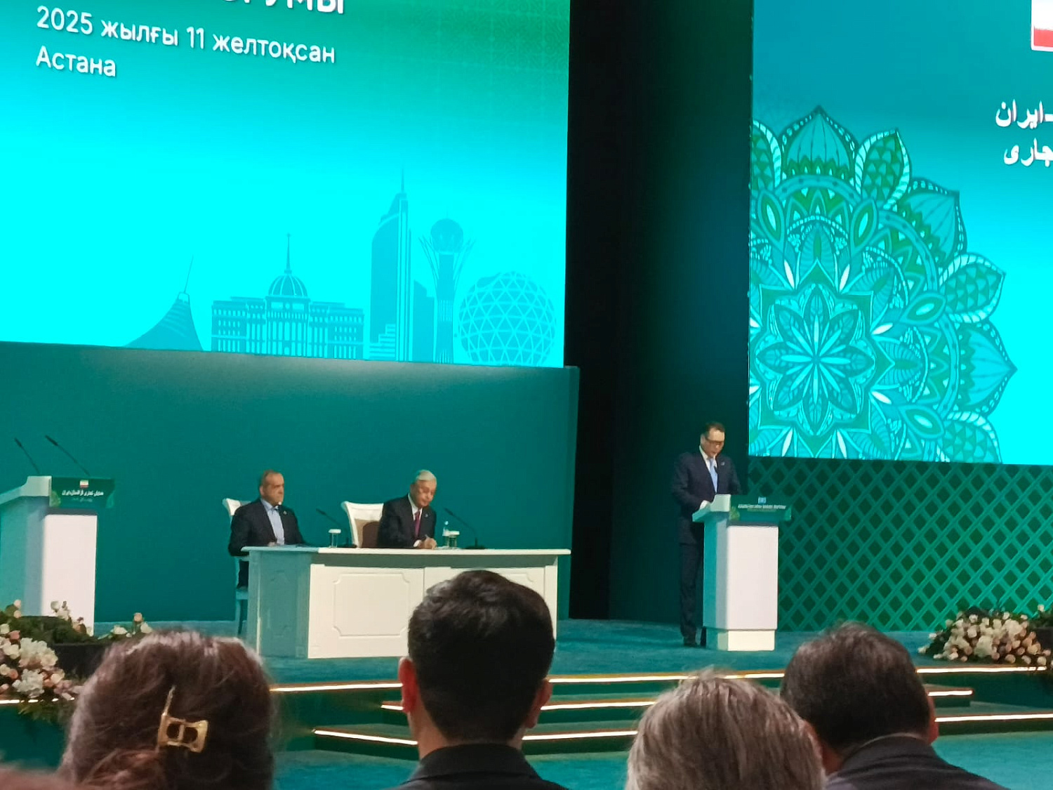 Казахстанско-Иранский бизнес-форум